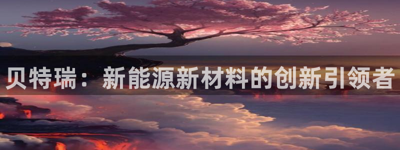 华视娱乐摩根王琛